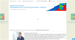 Desktop Screenshot of nadezhdinsky.ru