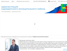 Tablet Screenshot of nadezhdinsky.ru